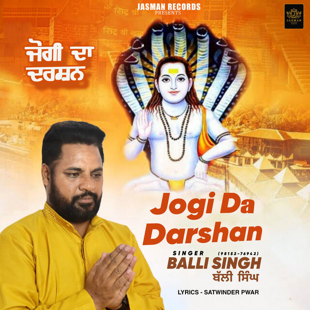 Jogi Da Darshan