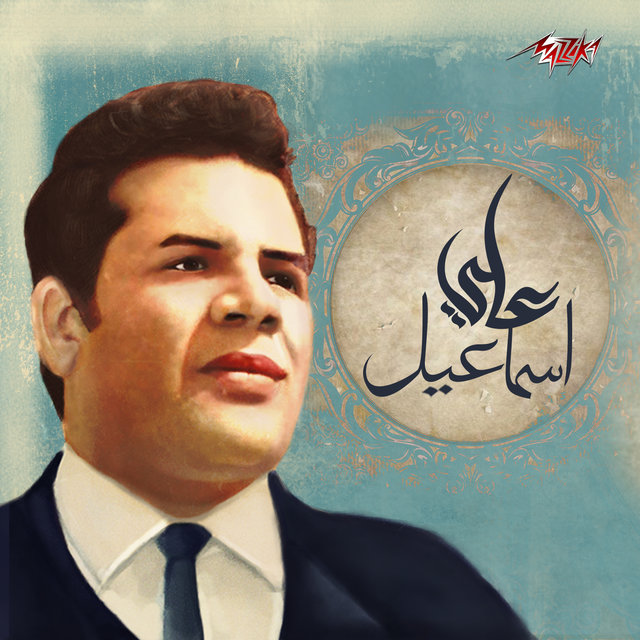 Music Soundtrack Of Film Laa Shayea Yohem
