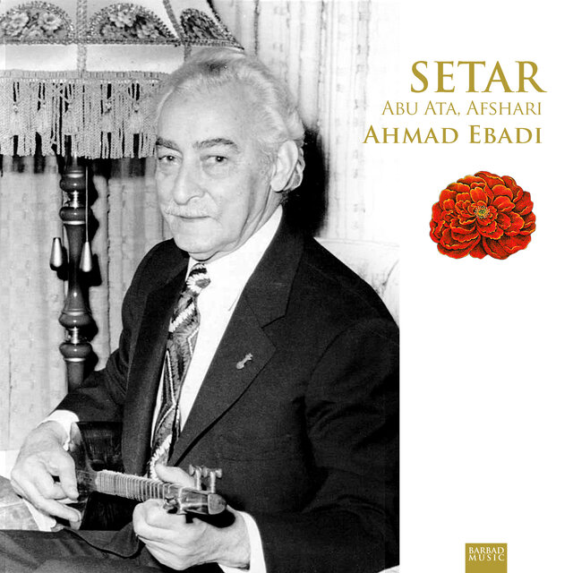 Setar: Abu Ata, Afshari (2023 Remaster)