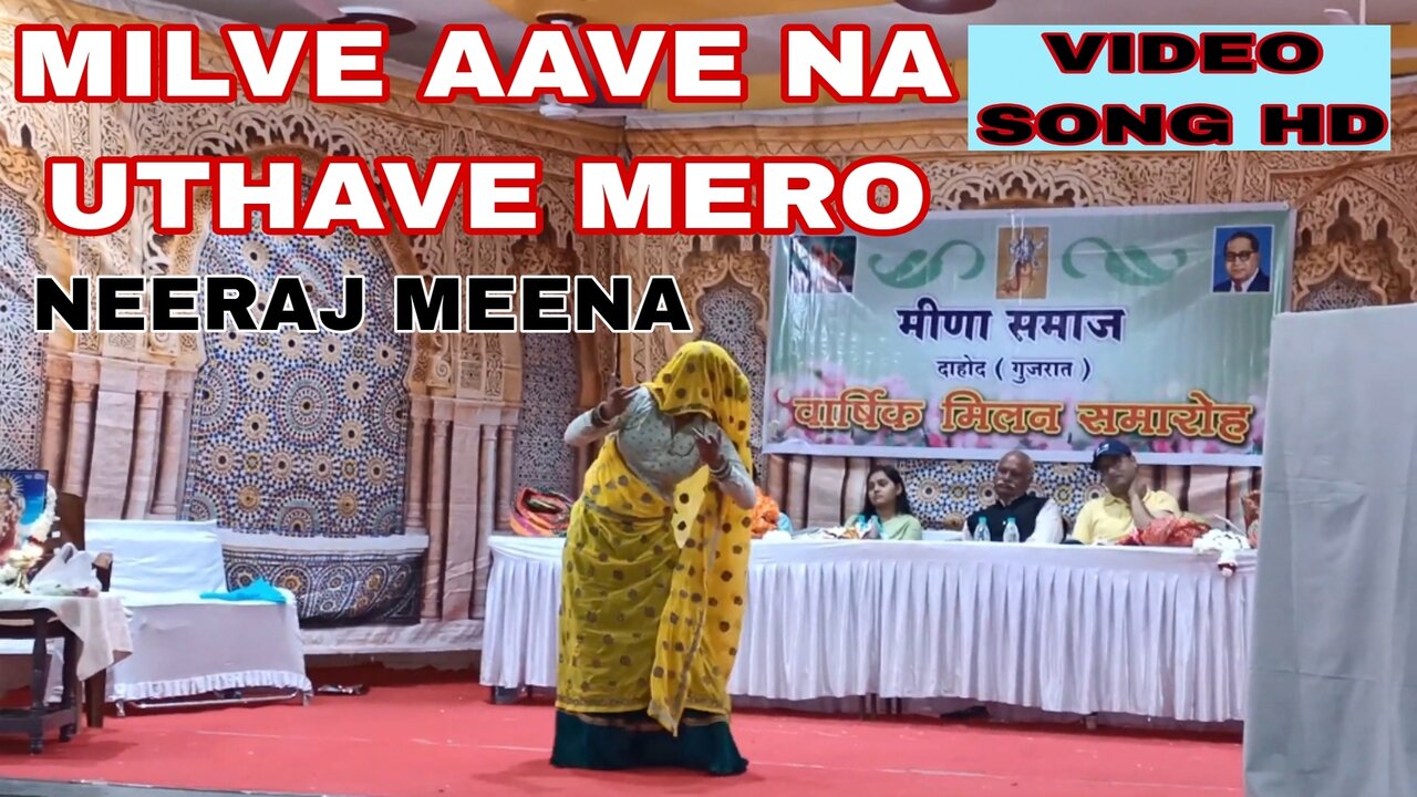 Milve Aave Na Uthave Mero-Rajasthani Video Song