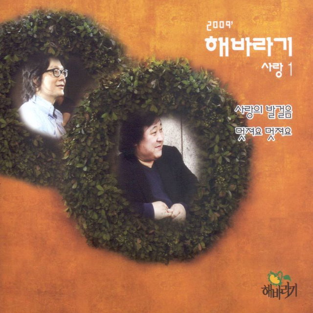 사랑1 Love 1