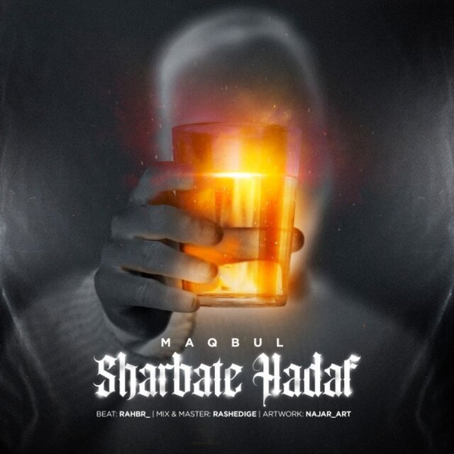 Sharbate Hadaf