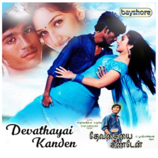 Devathayai Kanden (Original Motion Picture Soundtrack)