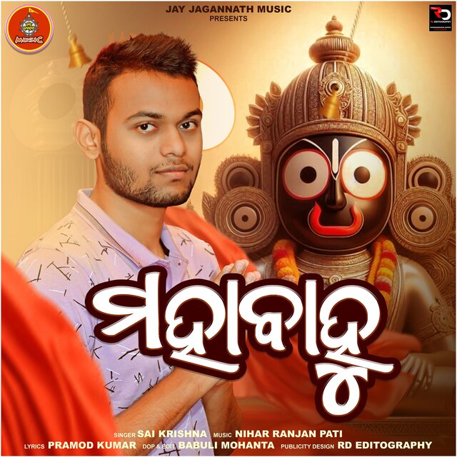 MAHABAHU