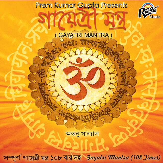 Gayatri Mantra