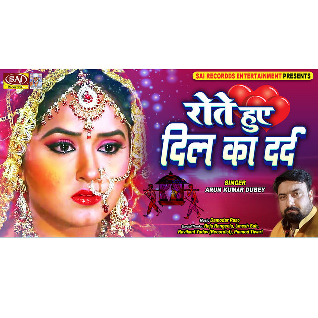 Rote Hue Dil Ka Dard