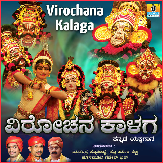Virochana Kalaga