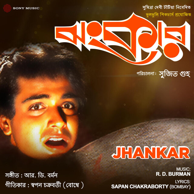 Jhankar (Original Motion Picture Soundtrack)
