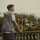 什麼毛病