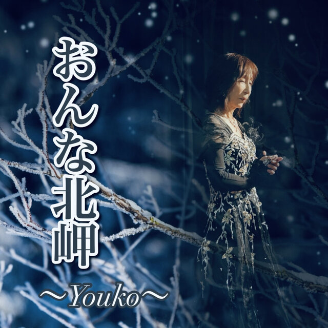 Onna Kita Misaki