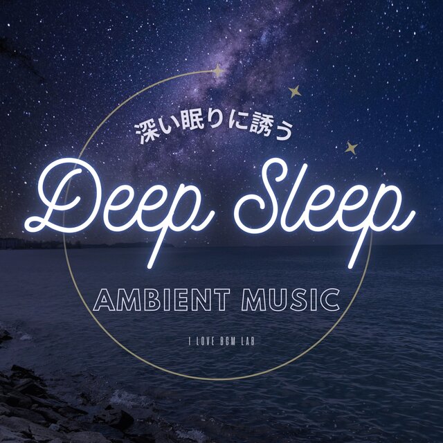 Deep Sleep Ambient music that will lull you into a deep sleep