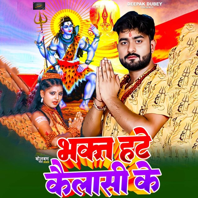Bhakt Hate Kaelashi Ke