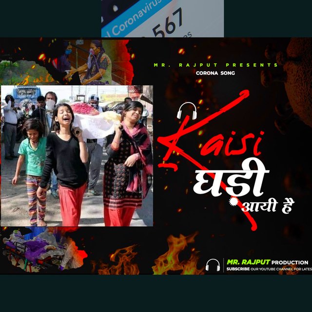 Kaisi Ghadi Ayi Hai