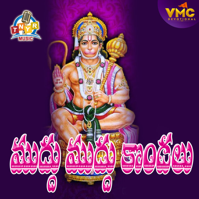 Muddu Muddu Kondalu