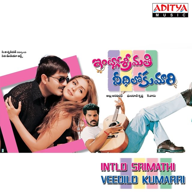 Intlo Srimathi Veedilo Kumarri (Original Motion Picture Soundtrack)