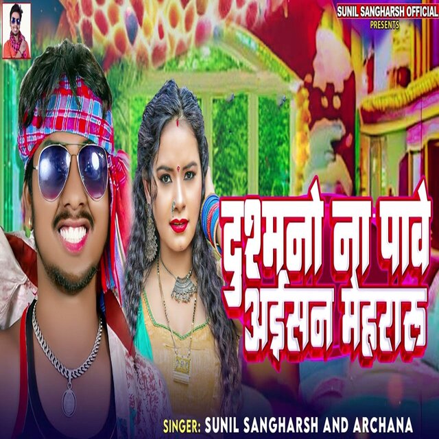 Dushmano Na Pawe Aisan Mehararu