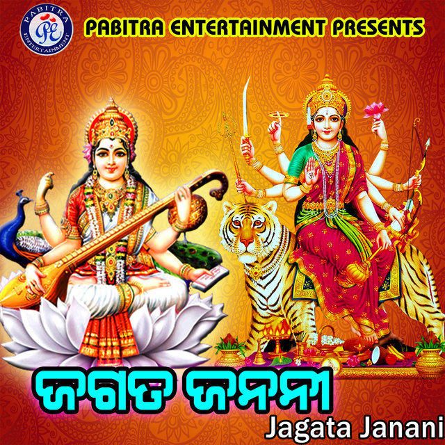 Jagata Janani