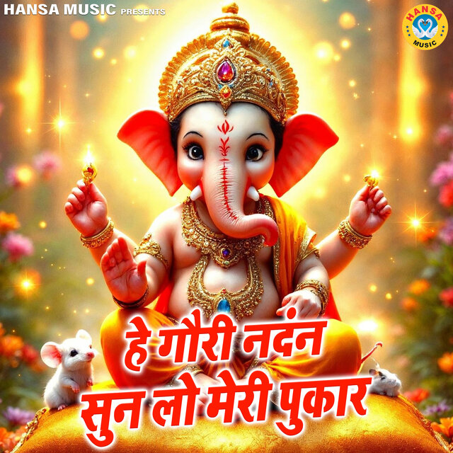 Hey Gajvandan Gori Nandan