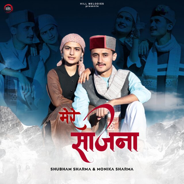 Mere Sajna