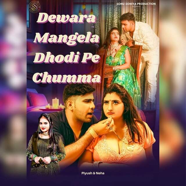 Dewara Mangela Dhodi pe chumma