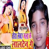 Jiwan Mange Aayansh