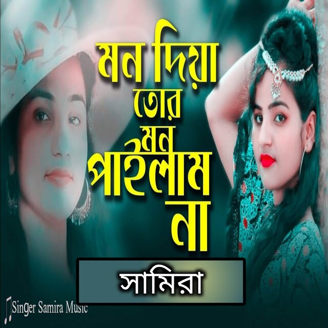 Mon Diya Tor Mon Pailam Na
