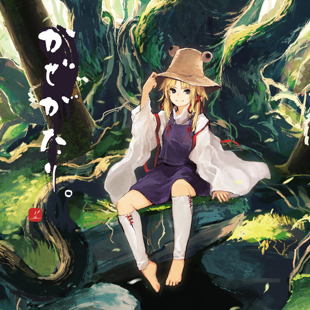 Kazegatari