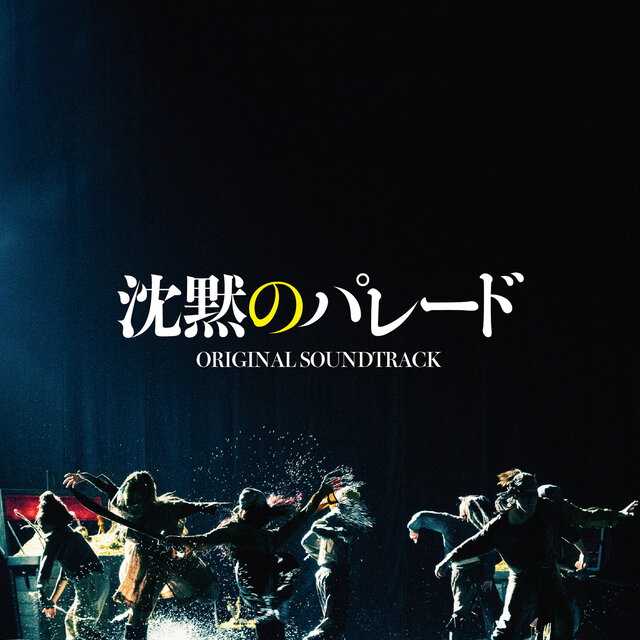 Movie Chinmokunoparade (Original Motion Picture Soundtrack)