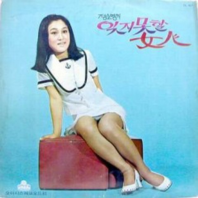 Unforgettable Woman