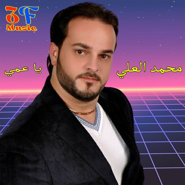 Ya 3ammy (Live)