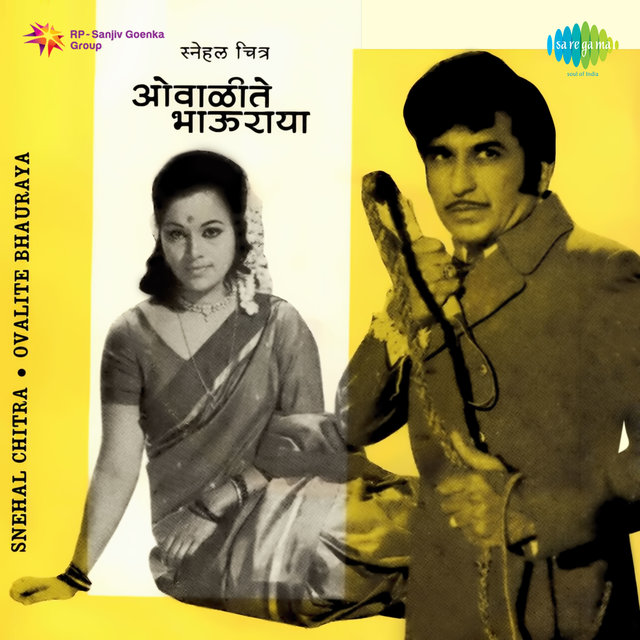 Ovalite Bhauraya (Original Motion Picture Soundtrack)