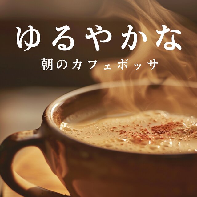 Soft Morning Cafe Bossa