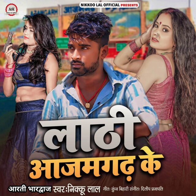 Lathi Azamgarh Ke