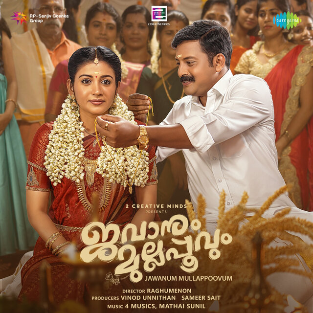 Jawanum Mullappoovum (Original Motion Picture Soundtrack)