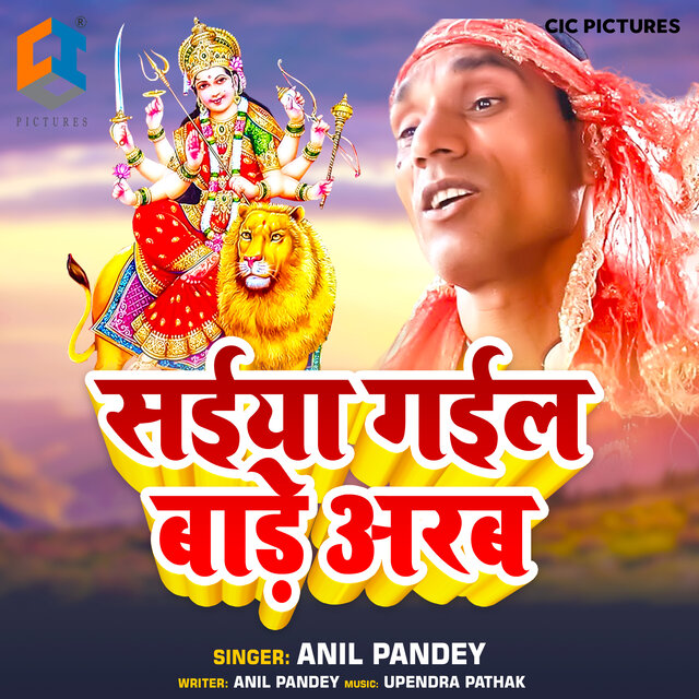 Saiya Gail Bade Aarab