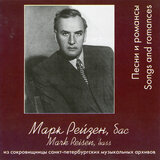 An die musik, Op. 88 No. 4, D. 547 (Sung in Russian) [2]