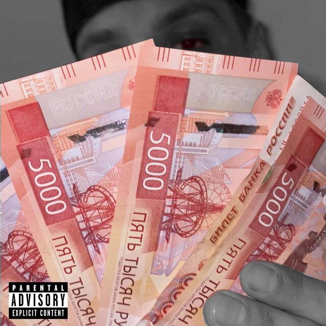 FAST MONEY