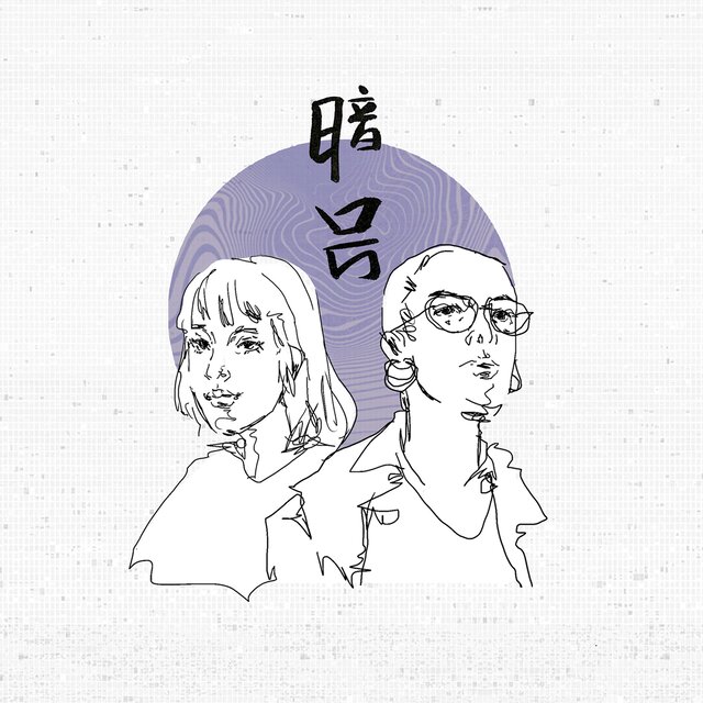 暗号