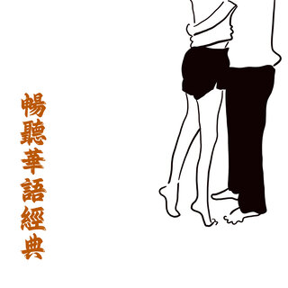 伍佰& China Blue - TIDAL