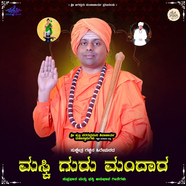 Maski Guru Mandara