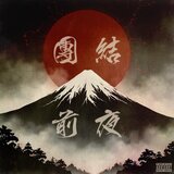 Kakumeizenya (M.D.B Remix)