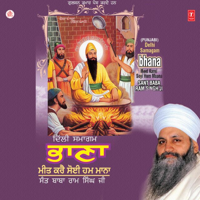 Bhana Meet Karei Soyi Hum Maana: Delhi Samagam Vol-42