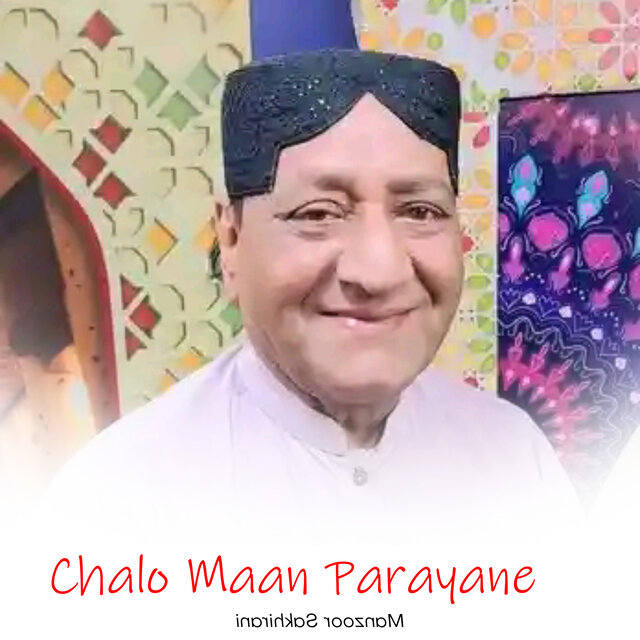 Chalo Maan Parayane
