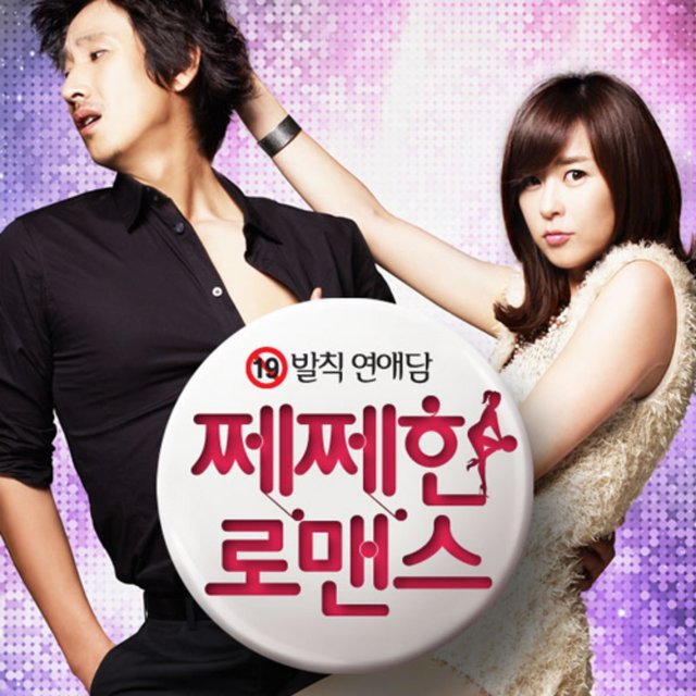 A Petty Romance (Original Soundtrack)