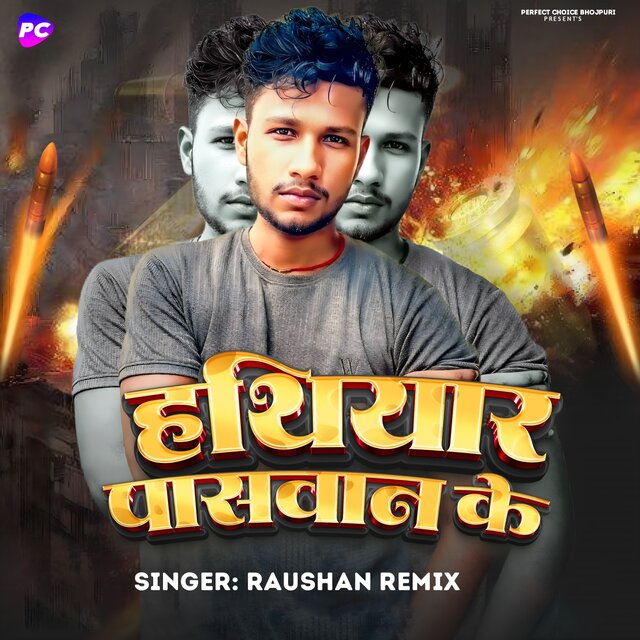 Hathiyar Paswan Ke