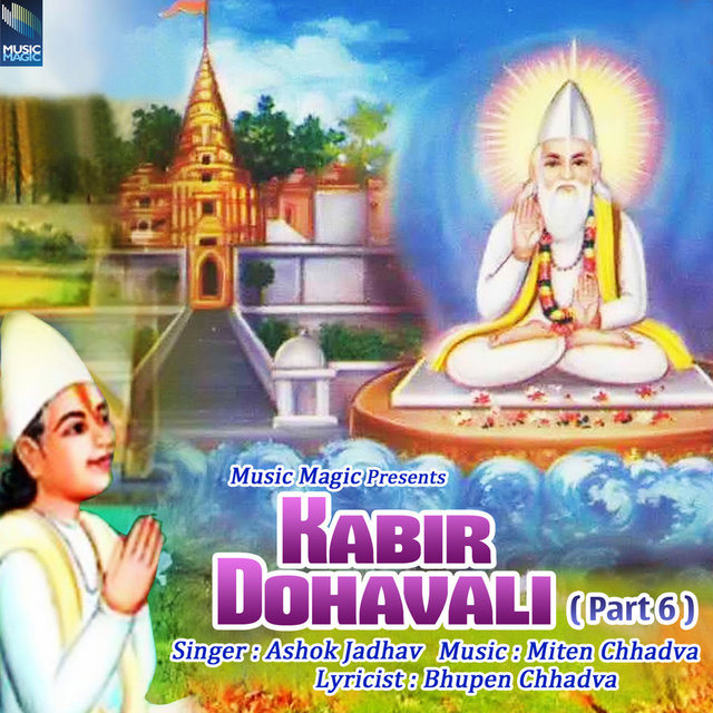 Kabir Dohavali ( Part 6 )