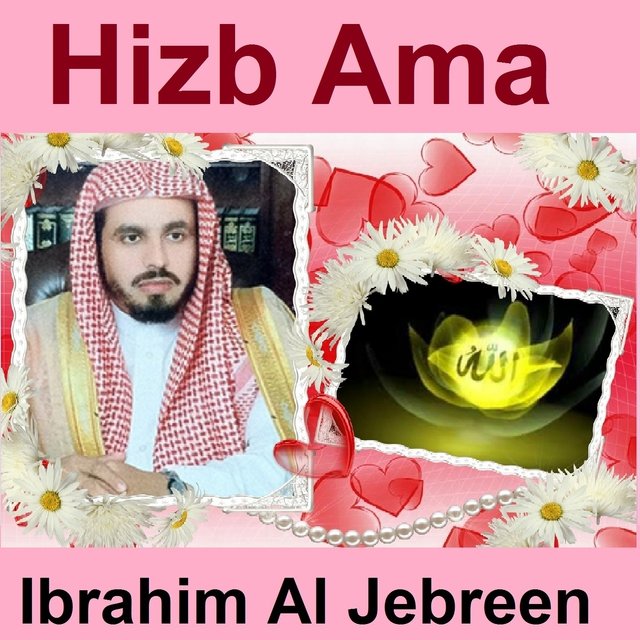 Hizb Ama (Quran - Coran - Islam)