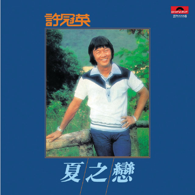 Xia Zhi Lian