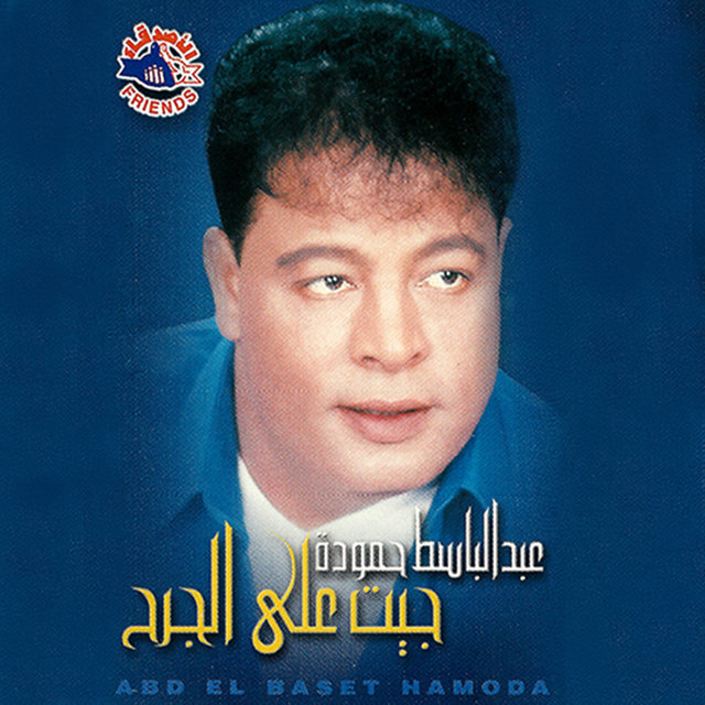Geit Ala El Garh