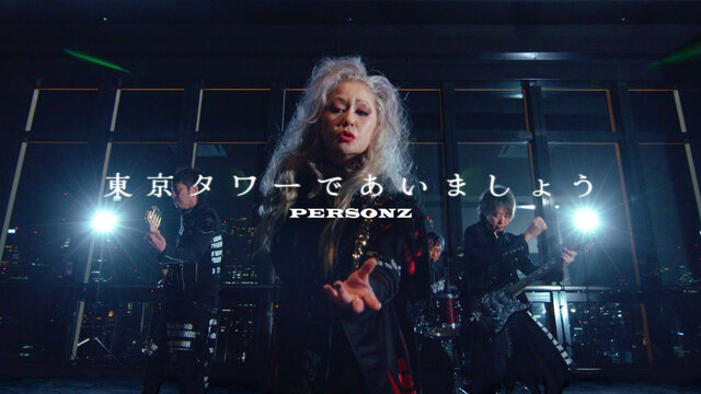 東京タワーであいましょう